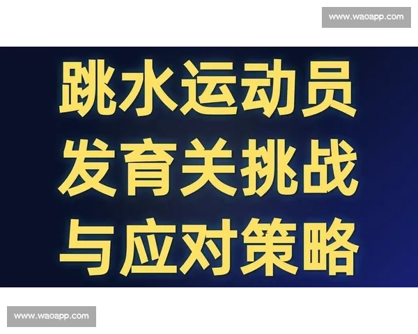 提升运动员比赛意识的关键因素与训练策略探讨